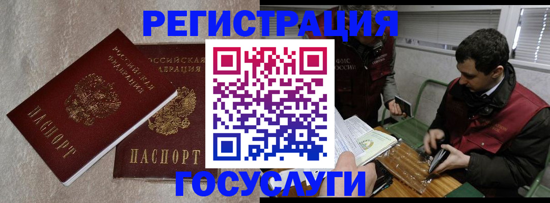 прописка ребенка в Кизеле