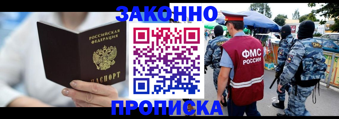 временная регистрация законно в Кизеле