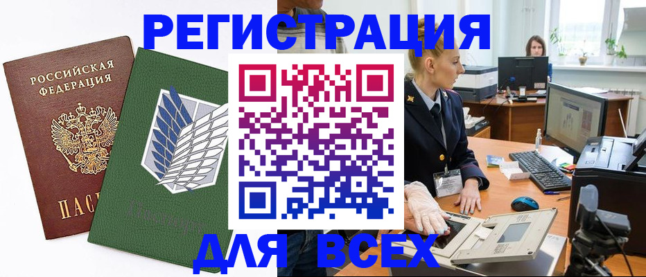 прописка штамп в Кизеле