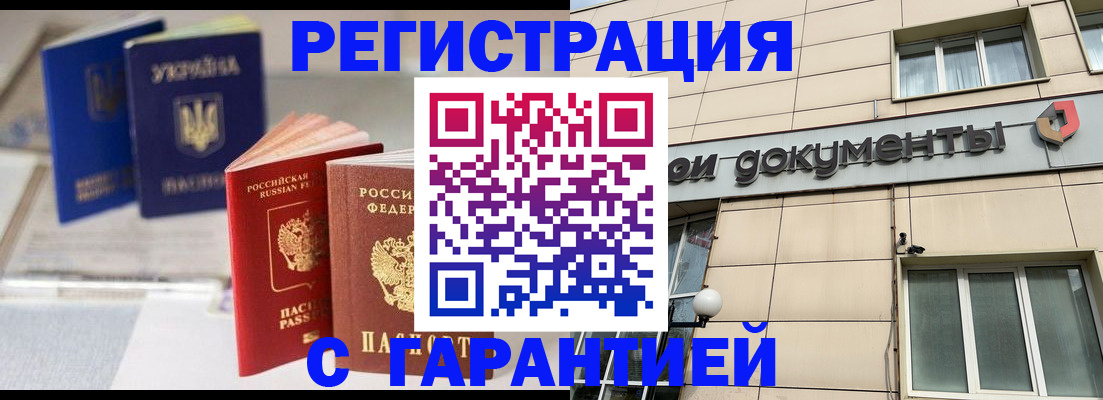 где прописаться в Кизеле