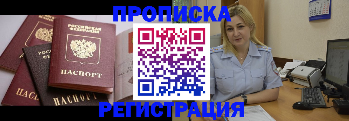 прописка ребенка в Кизеле