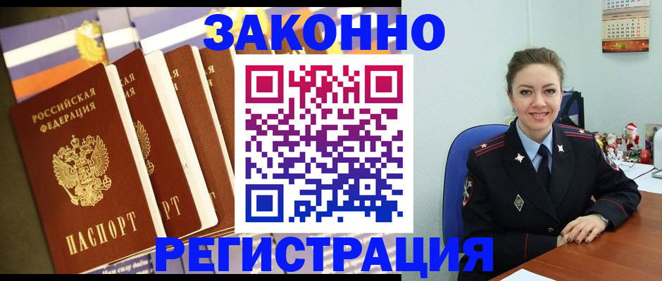 прописка в квартире в Кизеле