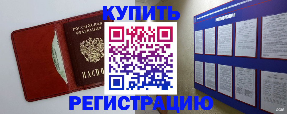 прописка паспорт в Кизеле