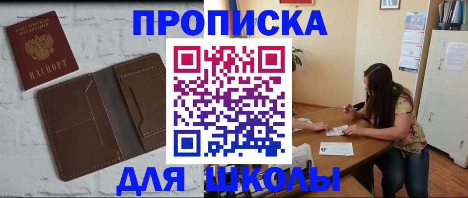 где прописаться в Кизеле