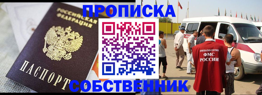 прописка иностранных граждан в Кизеле