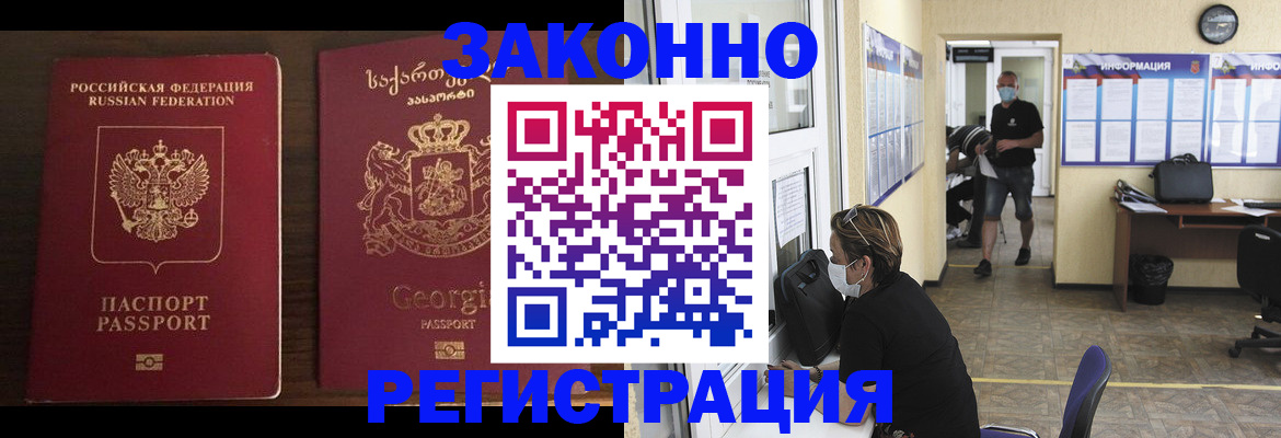 прописка для школы в Кизеле